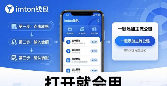 免费、易用、安全！imToken钱包真的让人心动